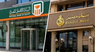 تفاصيل الفائدة الثابتة والمتناقصة على شهادات بنكي الأهلي ومصر لعام 2026